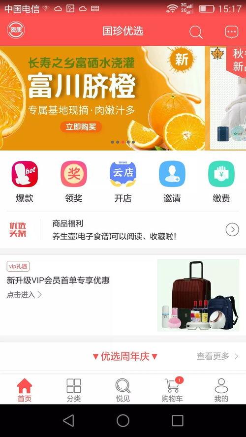 国珍在线视频,揭秘国珍产品魅力与养生之道