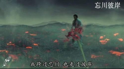 忘川彼岸在线视频,穿越生死轮回的奇幻之旅