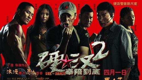 硬汉帕坦在线视频